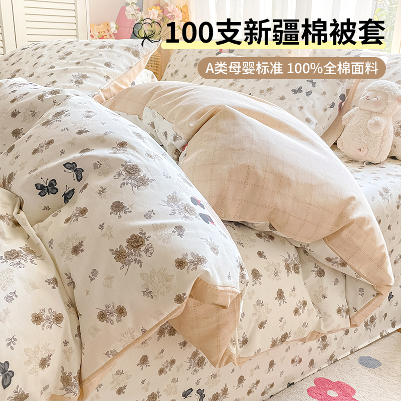 A类母婴级100%全棉纯棉四件套