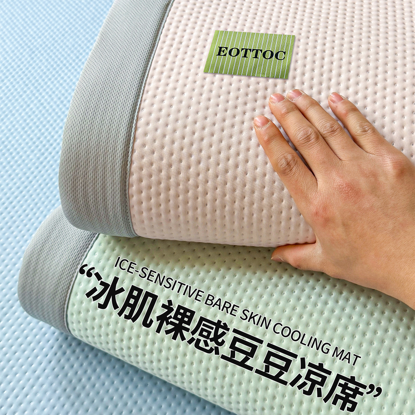 夏天凉感冰丝凉席单件套冰豆豆三件套夏季可机洗家用软席2026新款