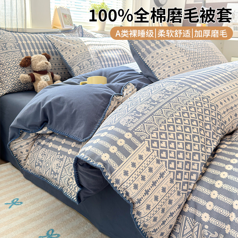 A类加厚全棉磨毛被套单件纯棉被罩150x200x230cm秋冬季单人四件套