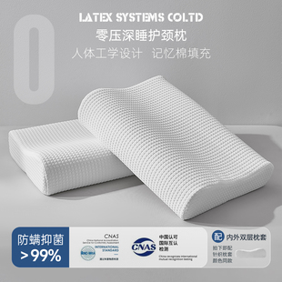 记忆棉深睡枕头成人枕芯护颈椎助睡眠专用单人一只装一对学生宿舍