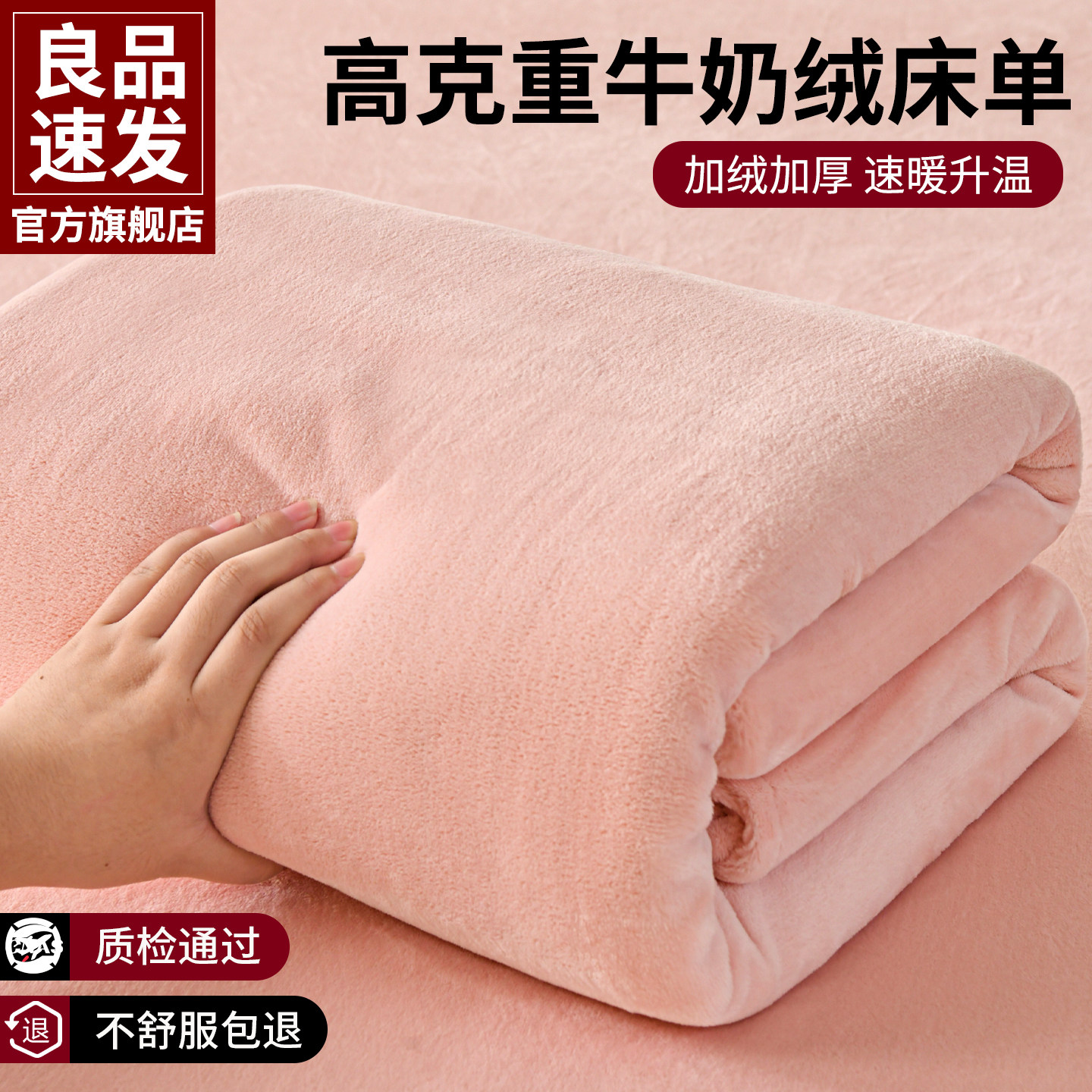 纯色冬季加厚牛奶绒床单单件加绒珊瑚绒法兰绒宿舍单人毛绒被单毯