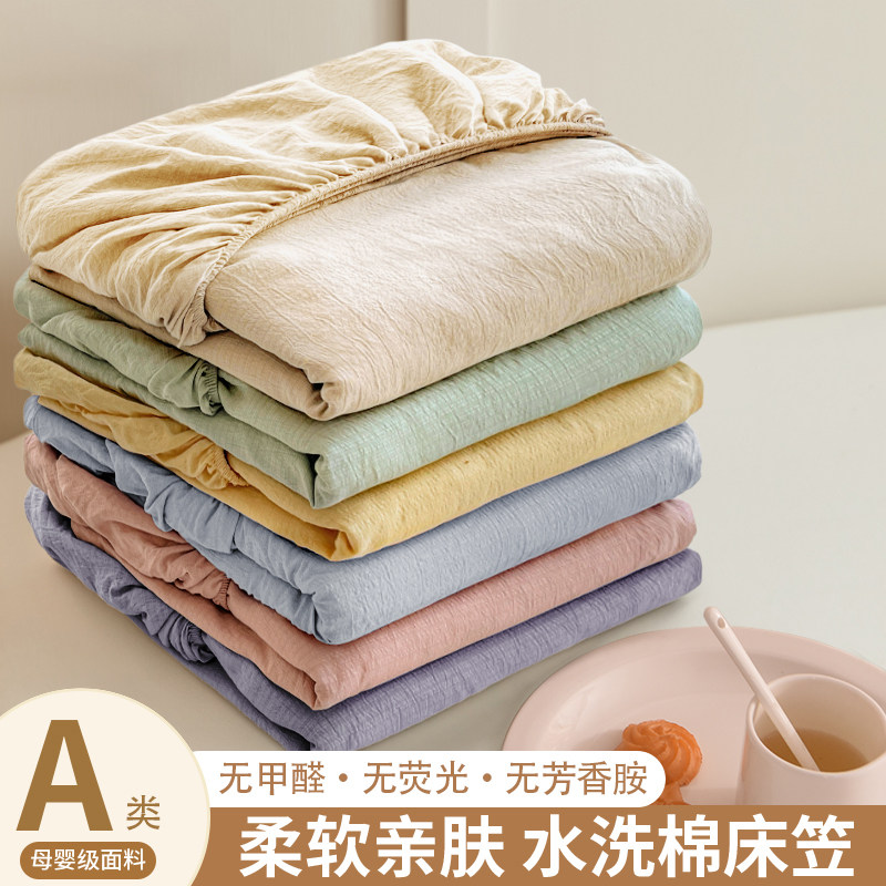 A类双层纱床笠单件防滑床罩单双人宿舍床垫保护套床单三件套2026