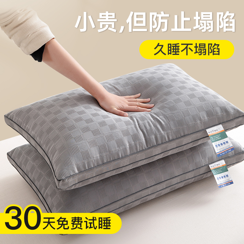枕头枕芯护颈椎助睡眠家用一对官方成人男枕头芯酒店专用宿舍通用