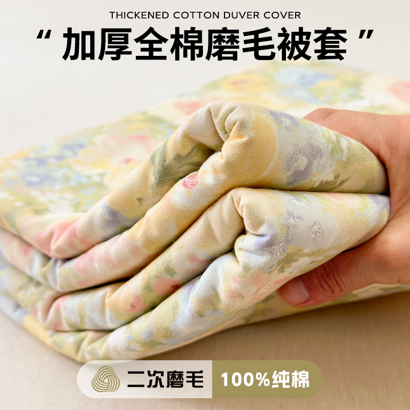 A类加厚全棉磨毛被套被罩单件