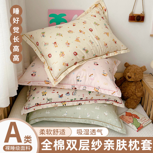 A类全棉双层纱儿童枕套30x50纯棉40x60cm枕头套小学生幼儿园专用