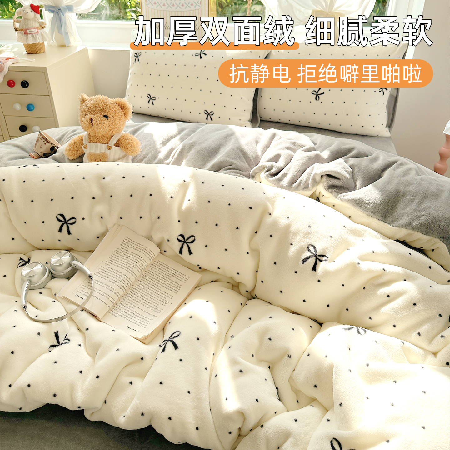 加厚牛奶绒被套加绒被罩床上用品