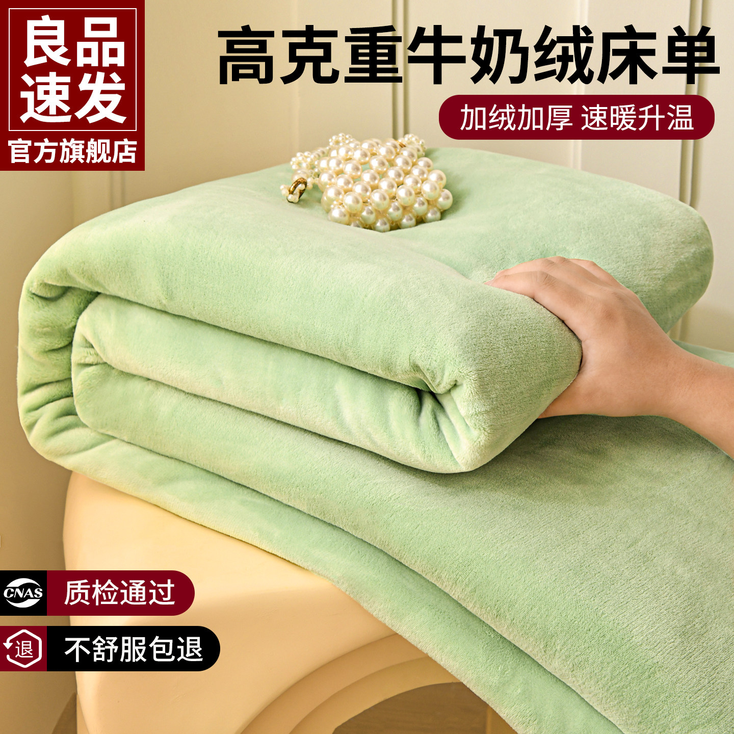 冬季加厚牛奶绒床单单件法兰绒珊瑚绒蓄热保暖被单宿舍床罩三件套