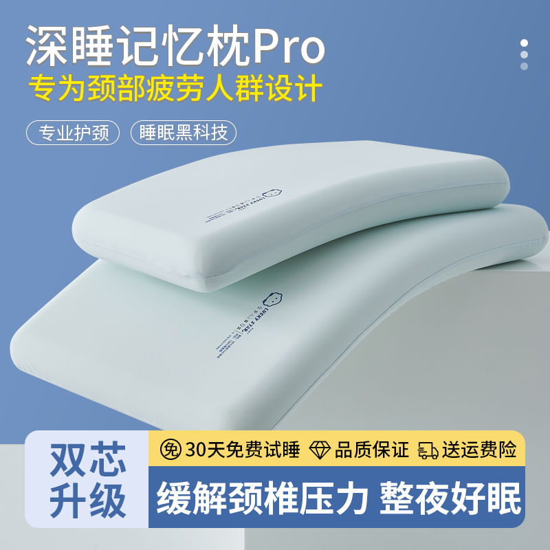 A类母婴抗菌防螨深睡记忆回弹枕