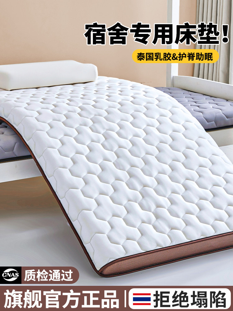 乳胶记忆棉床垫软垫家用卧室租房专用宿舍学生单人榻榻米垫子床褥,床上用品,床垫/床褥/床护垫/榻榻米床垫,淘宝优惠券,粉丝福利购,淘宝优惠卷