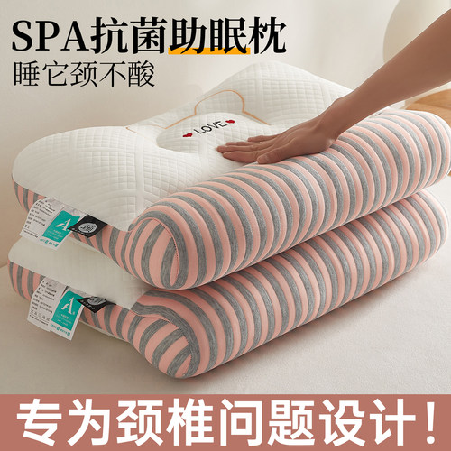 7A抗菌防螨 颈椎养护 减压舒睡 立体分区