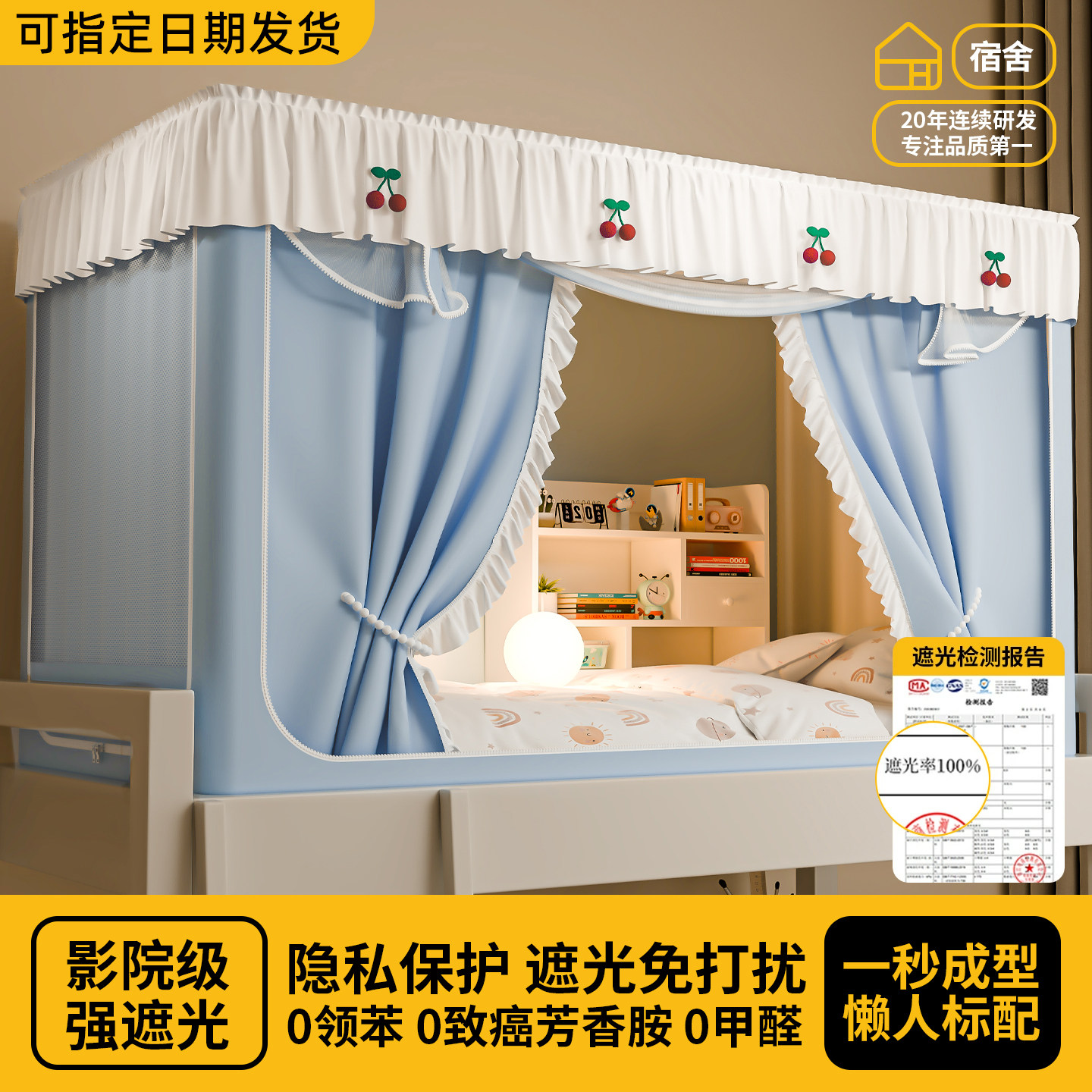 强遮光学生宿舍单人床专用蚊帐床帘一体式寝室上下铺新款床幔上铺