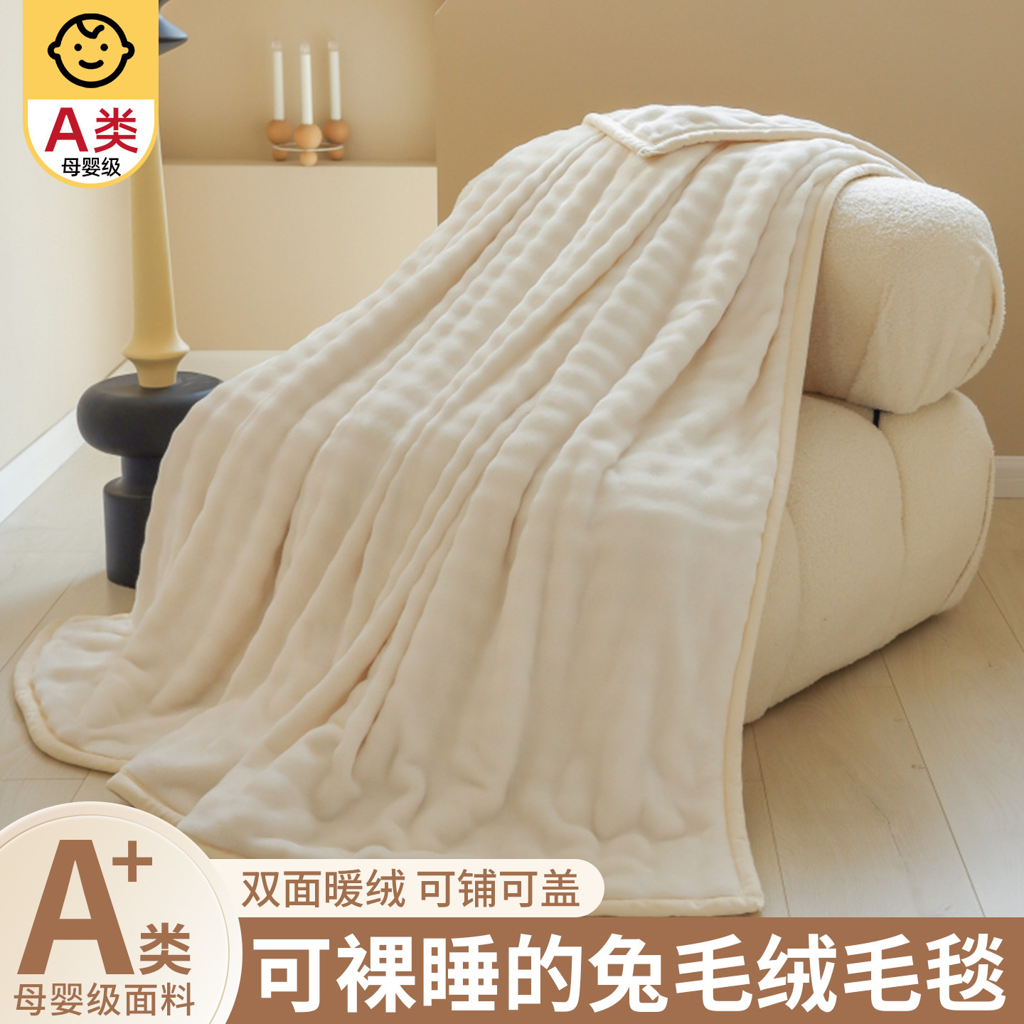 办公室午睡加厚兔毛毛毯四季通用