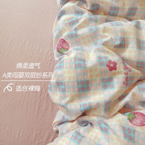 水洗棉双层纱四件套亲肤舒适裸睡