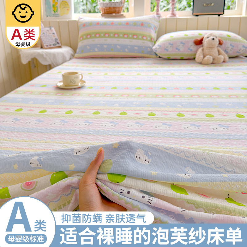 A类印花床单160x230cm宿舍租房