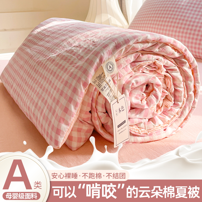 空调被夏凉被薄款被子夏季学生单人春秋被被芯可机洗2025新款夏被