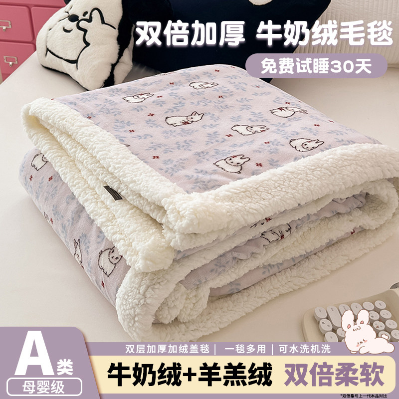 加厚羊羔绒毛毯办公室披肩午睡牛奶绒小毯子学生宿舍卧室沙发盖毯