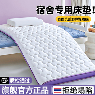 乳胶记忆棉床垫软垫家用卧室租房专用宿舍学生单人榻榻米垫子床褥