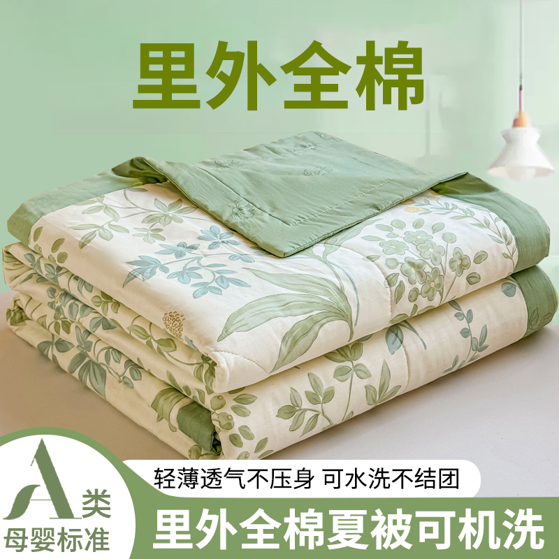 100%全棉夏涼被純棉夏被空調被芯