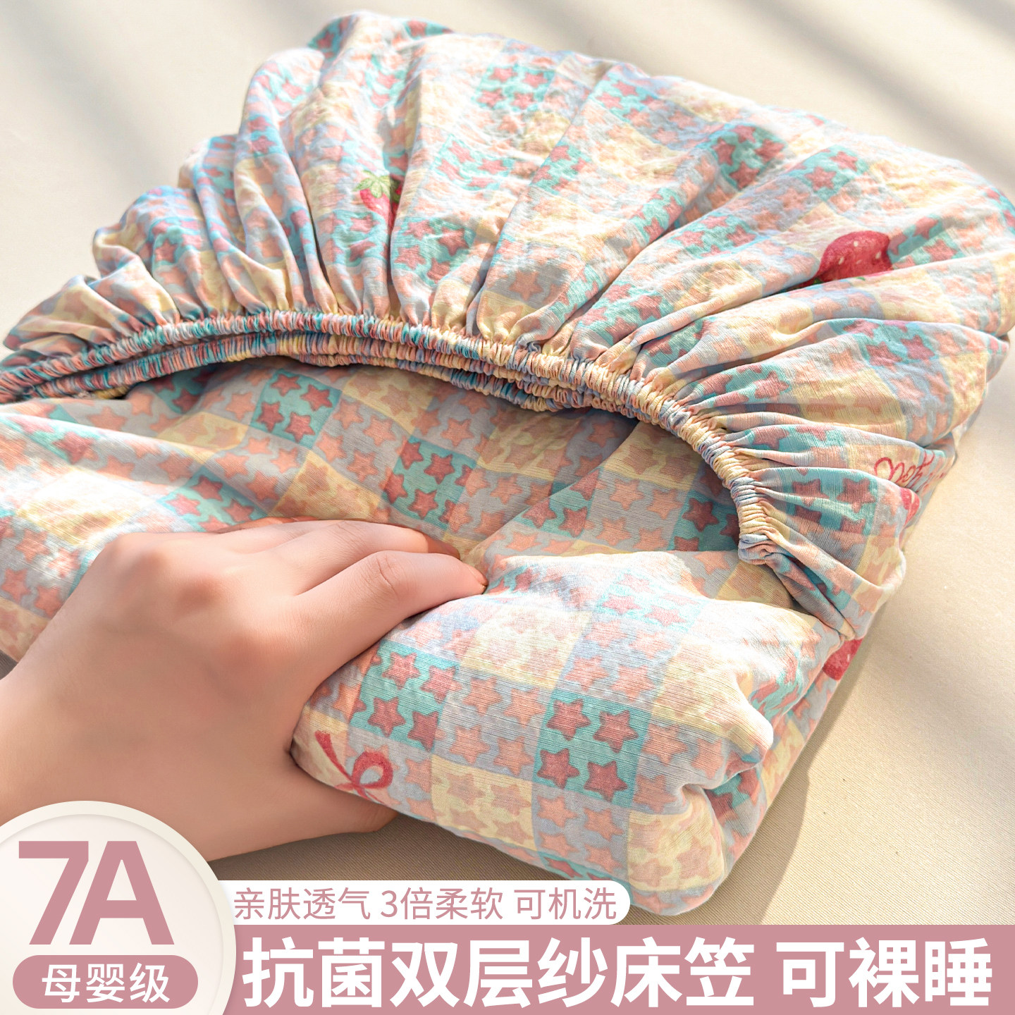 A类母婴级抗菌双层纱床笠