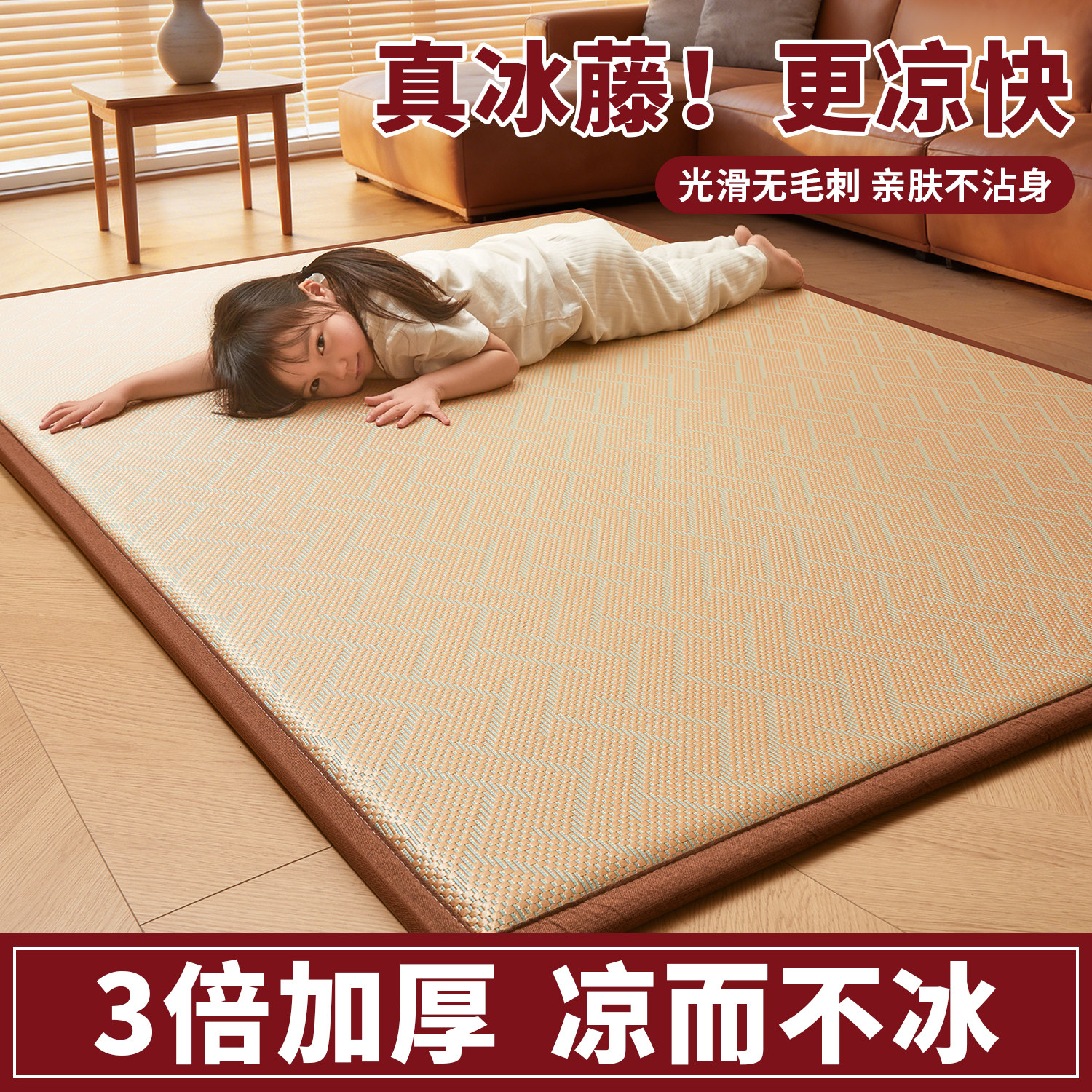 夏季加厚冰藤凉席榻榻米垫