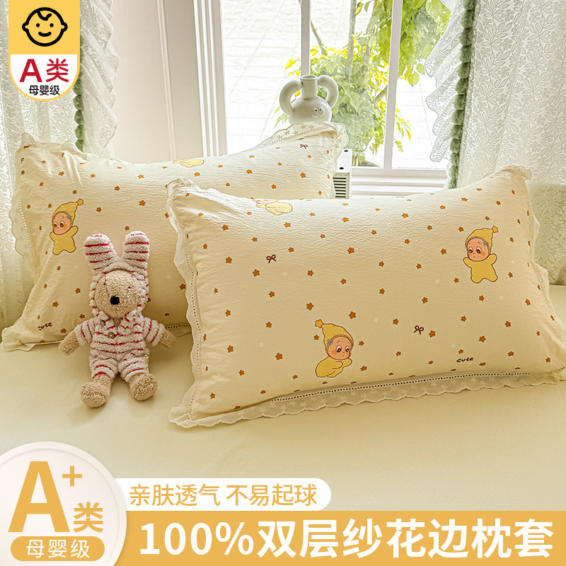100%双层纱水洗棉纯棉全棉枕套