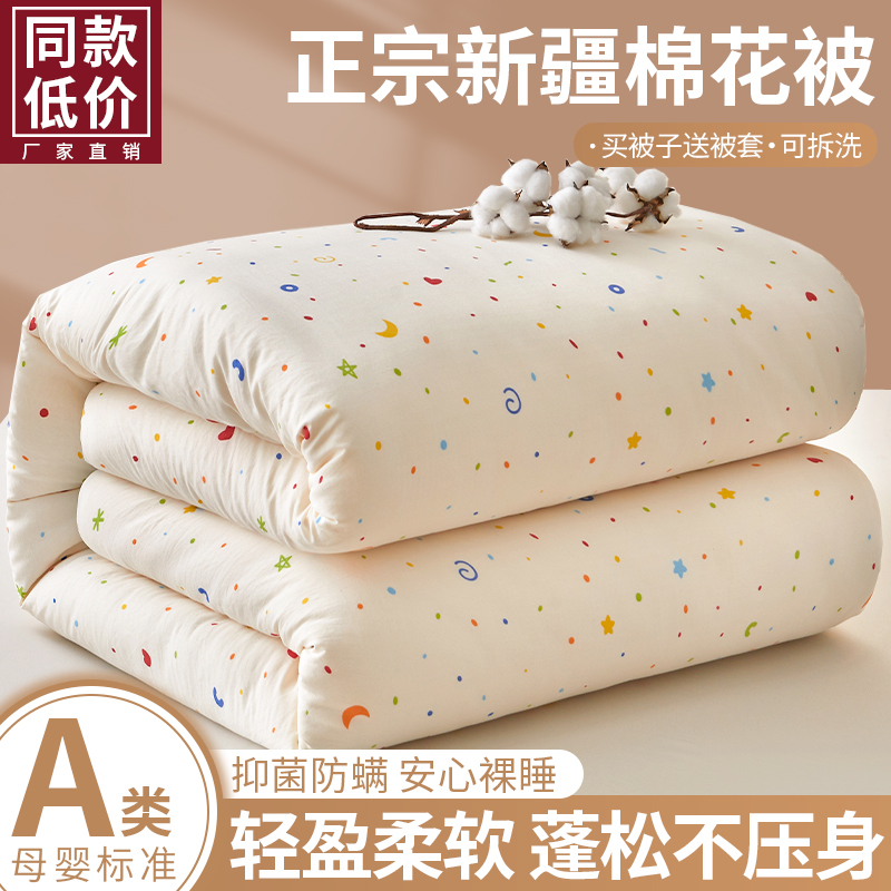 新疆棉花被子冬被加厚保暖单人被