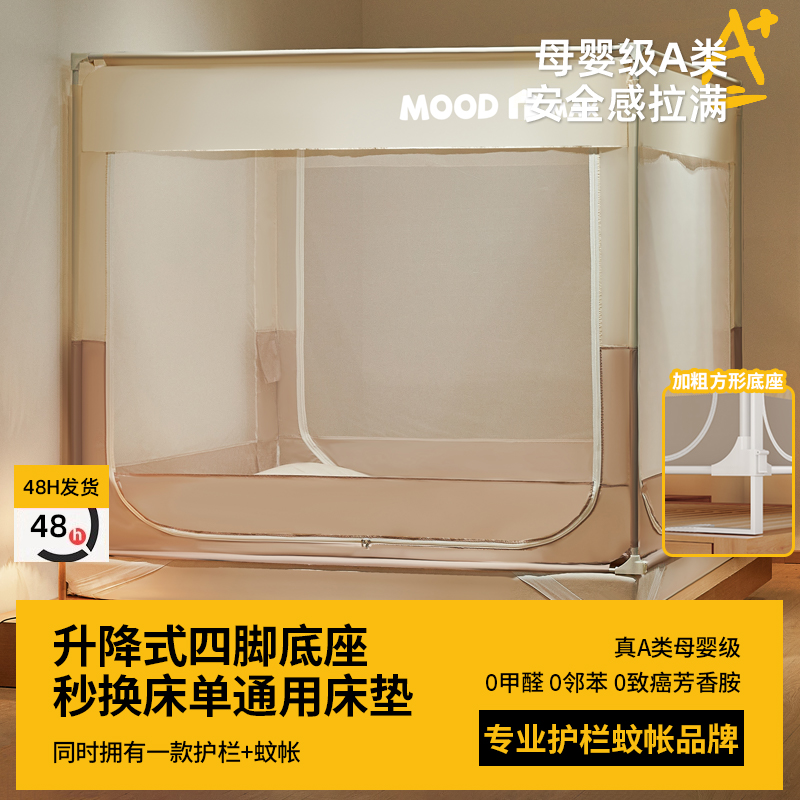防摔蚊帐婴儿2025新款专用儿童一体式纹帐家用卧室防掉床全底全罩