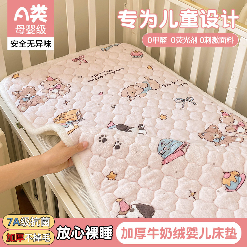 A类母婴儿童牛奶绒床垫软垫幼儿园午睡垫被加厚学生宿舍床褥垫子