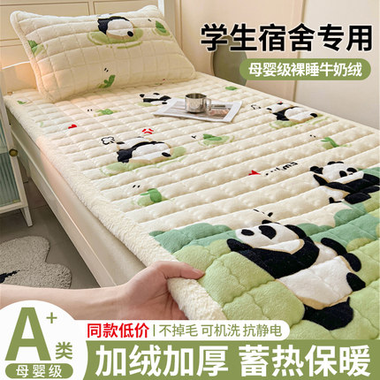新款牛奶绒床垫软垫学生宿舍单人90x190珊瑚绒褥子冬季垫被床褥垫