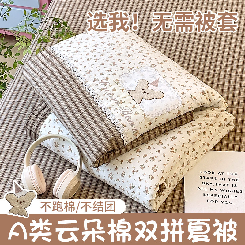 A类母婴级云朵棉夏凉被空调被单双人被子夏被薄款被芯夏季可机洗