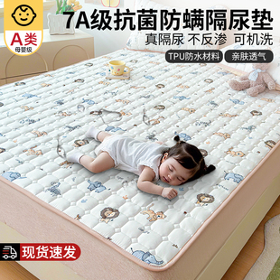 隔尿垫大尺寸防水可洗儿童老人成人专用姨妈垫生理期床单床垫子