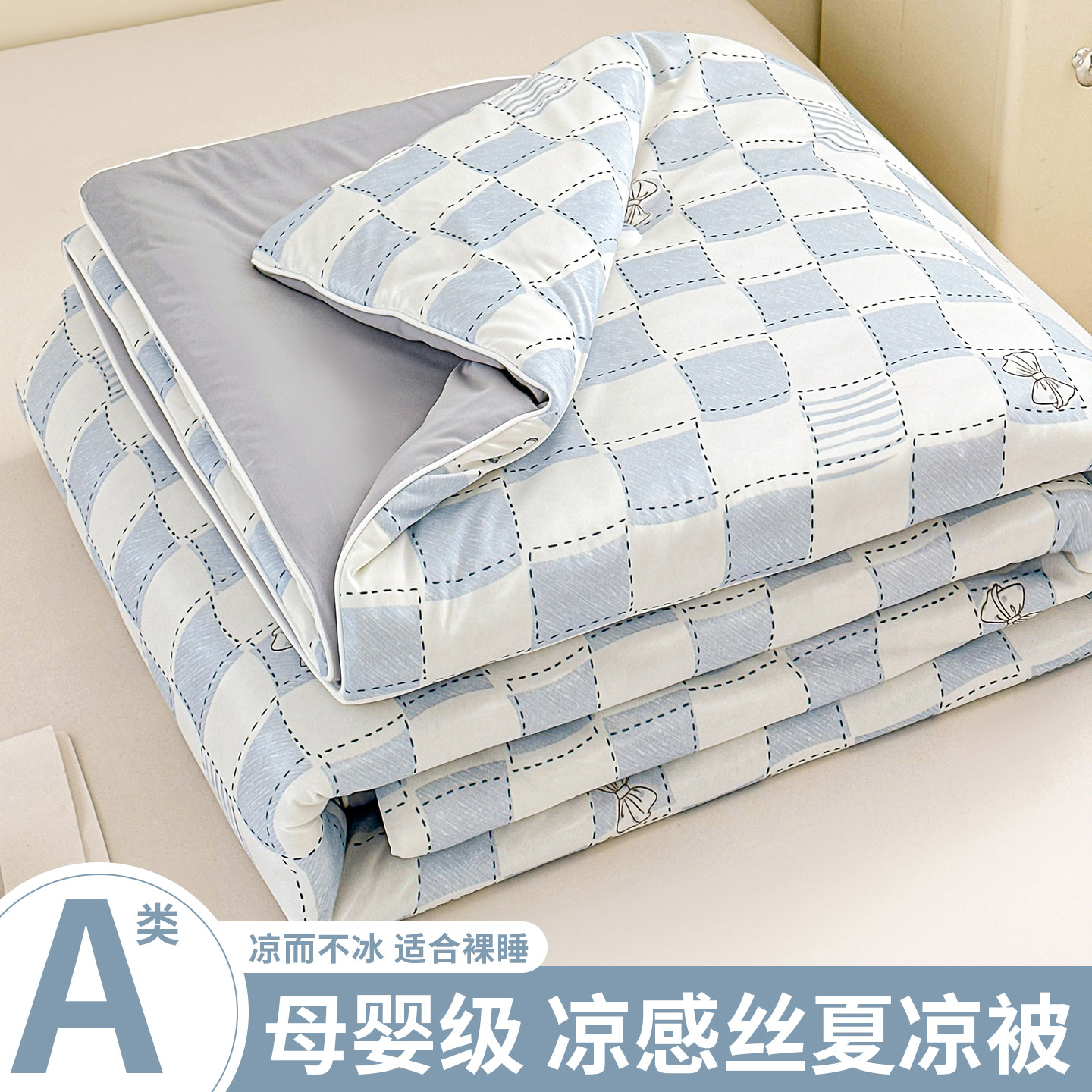夏季冰丝夏凉被空调被2026新款凉感薄被子被芯宿舍单人夏被单件