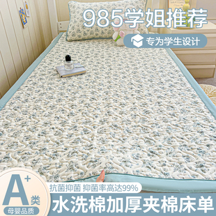 床单单件学生宿舍单人水洗棉床盖床垫加厚非纯棉全棉被单三件套