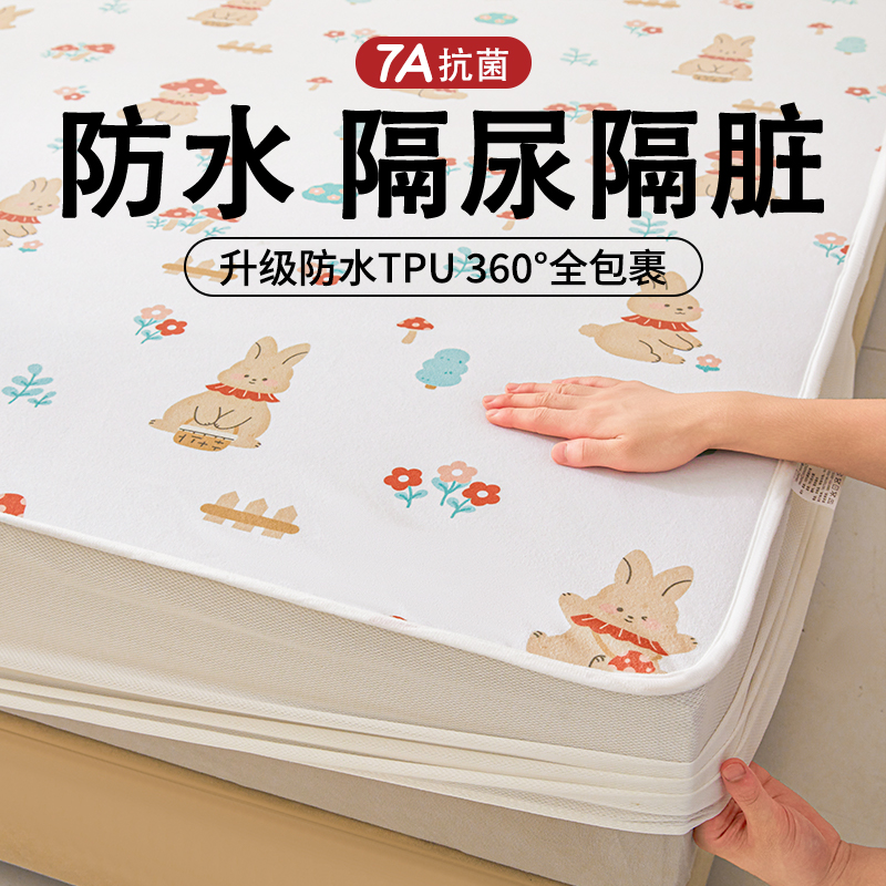 新款A类防水隔尿床笠床垫保护罩