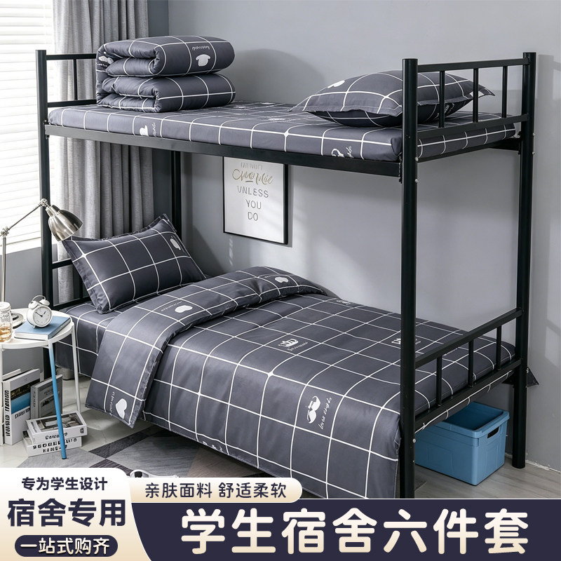 学生宿舍六件套一站式购齐