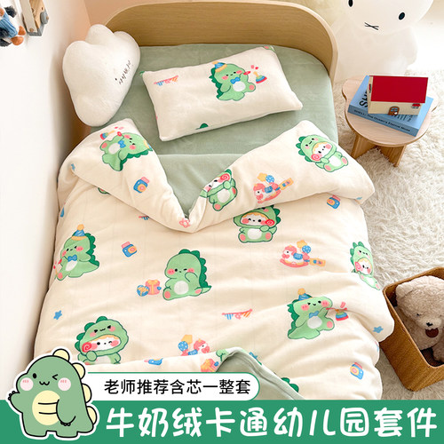 儿童幼儿园牛奶绒被套加厚被罩冬