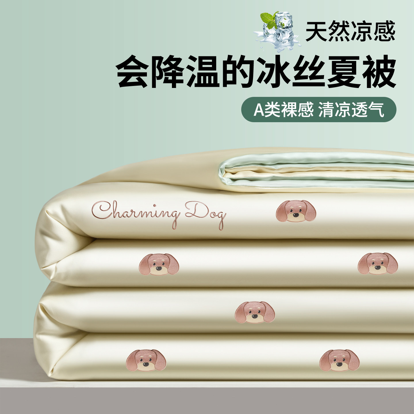 水洗冰丝夏被夏凉被2026新款空调被夏天被子薄款单人四件套可机洗