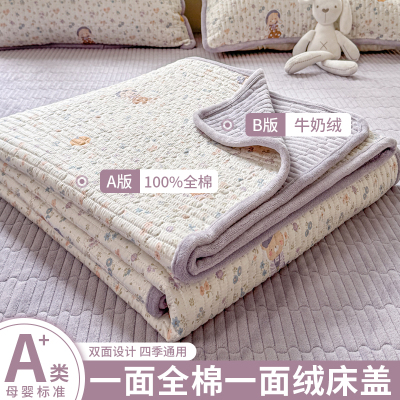 A类加厚纯棉牛奶绒床盖单件