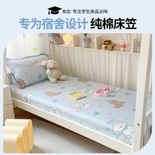 通用防滑隔脏套 纯棉床笠罩学生宿舍90x190全棉床垫保护罩床罩四季