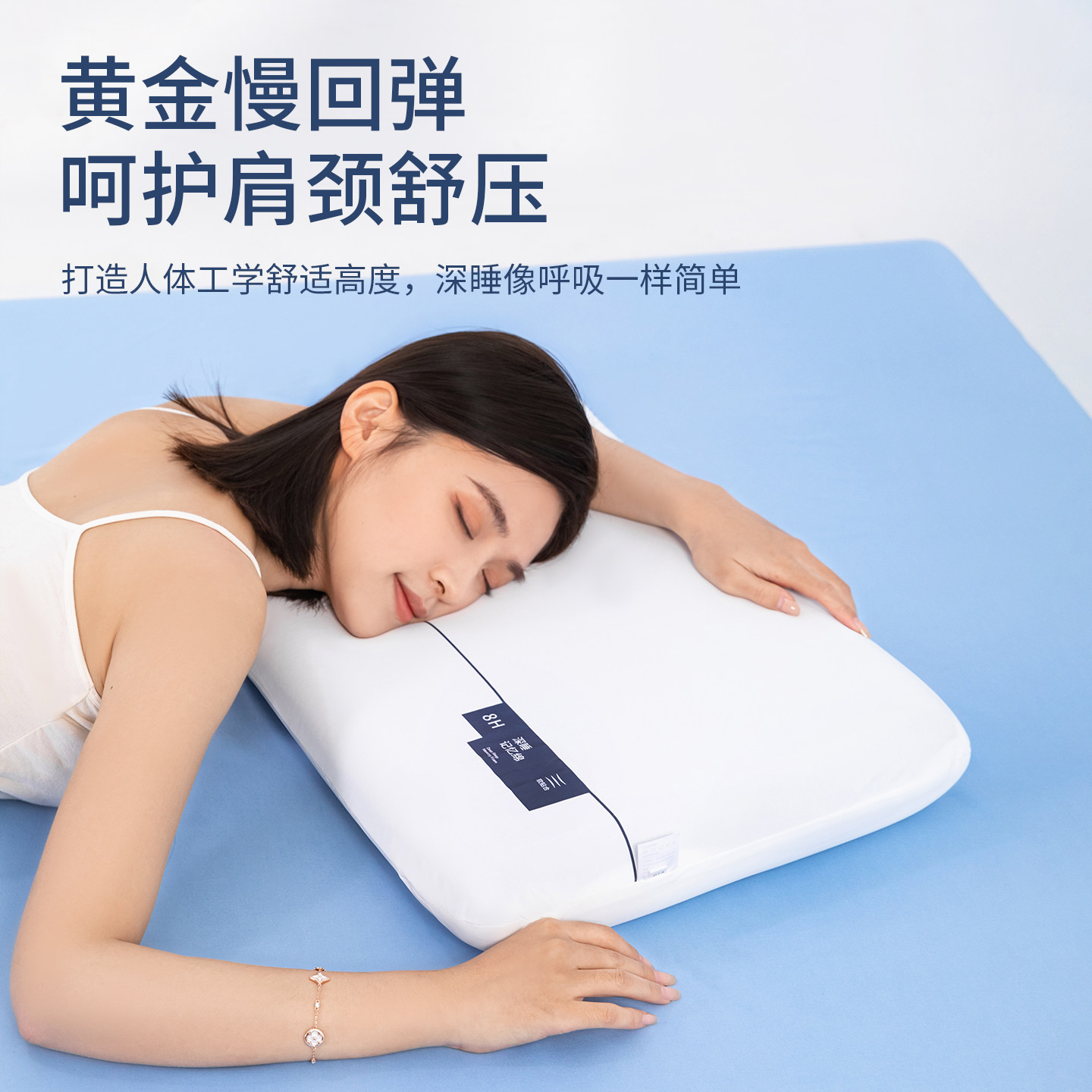品牌同款0压深睡记忆枕pro