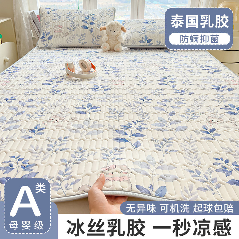 冰丝乳胶凉席三件套夏季床笠款折叠宿舍学生单人可水洗家用空调席