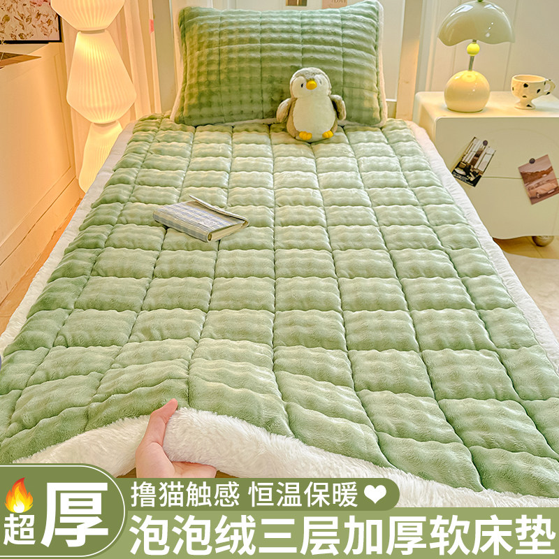 冬季加厚保暖兔毛绒床垫