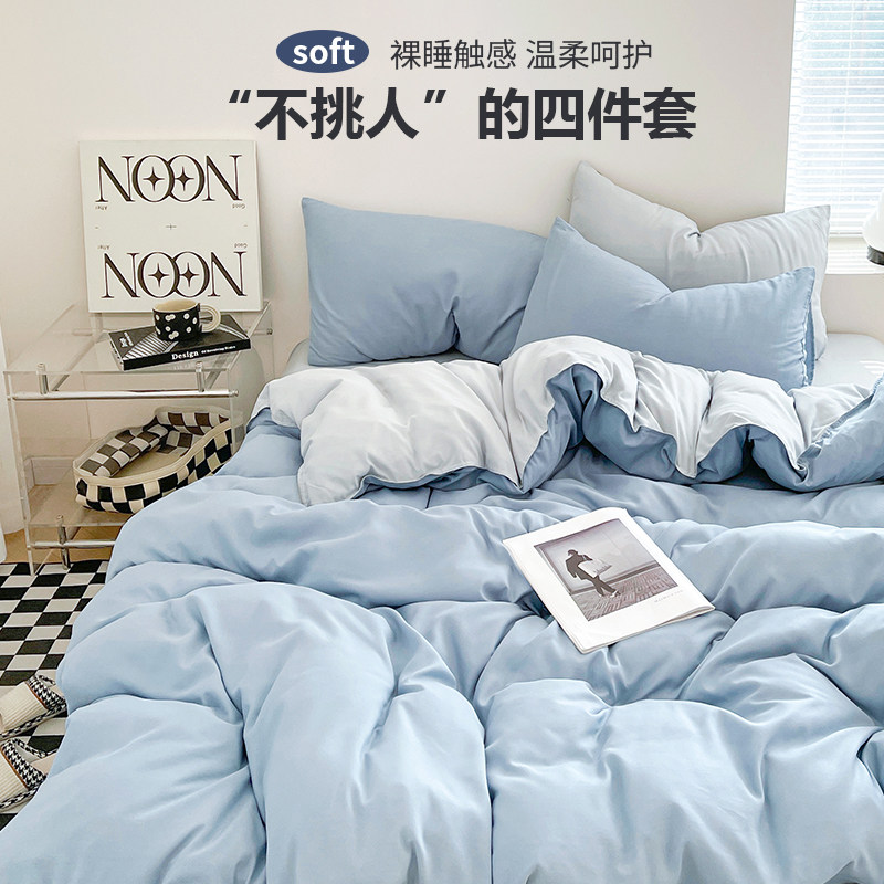 床上四件套非纯棉全棉床单被套罩床笠学生宿舍单人三件套2026春秋