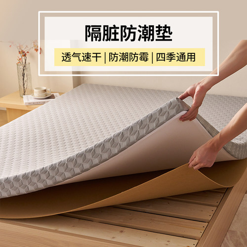 2025新款：防潮垫床上用吸湿床垫