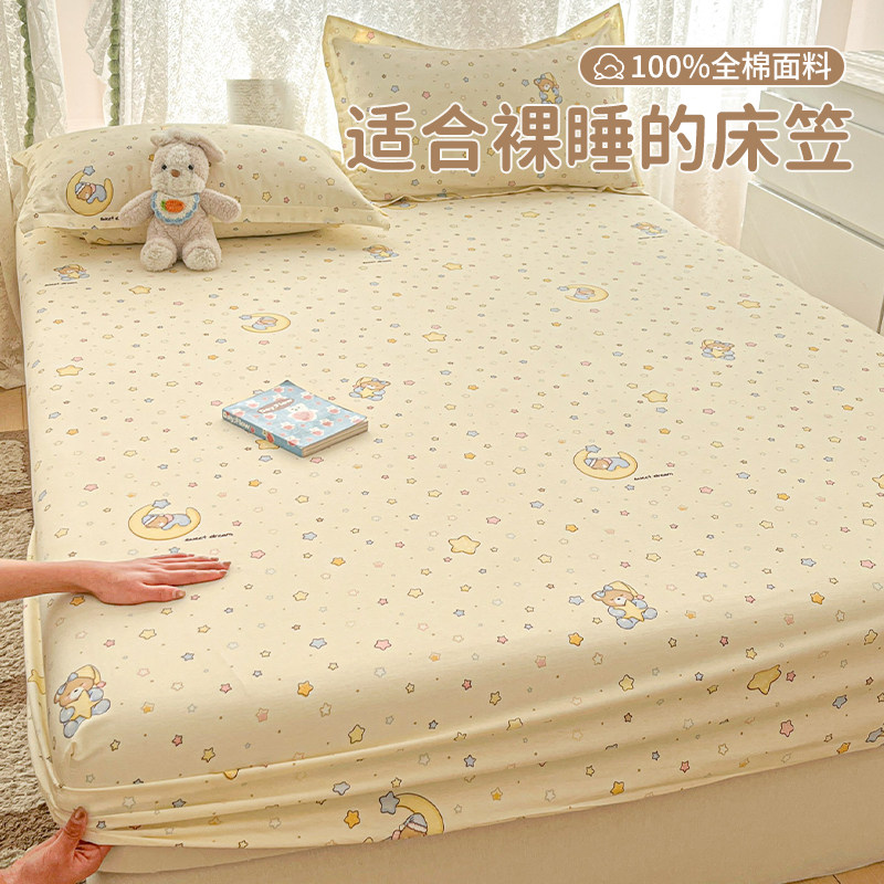 全棉床笠单件纯棉床罩席梦思床垫保护罩全包床单四季通用2026新款