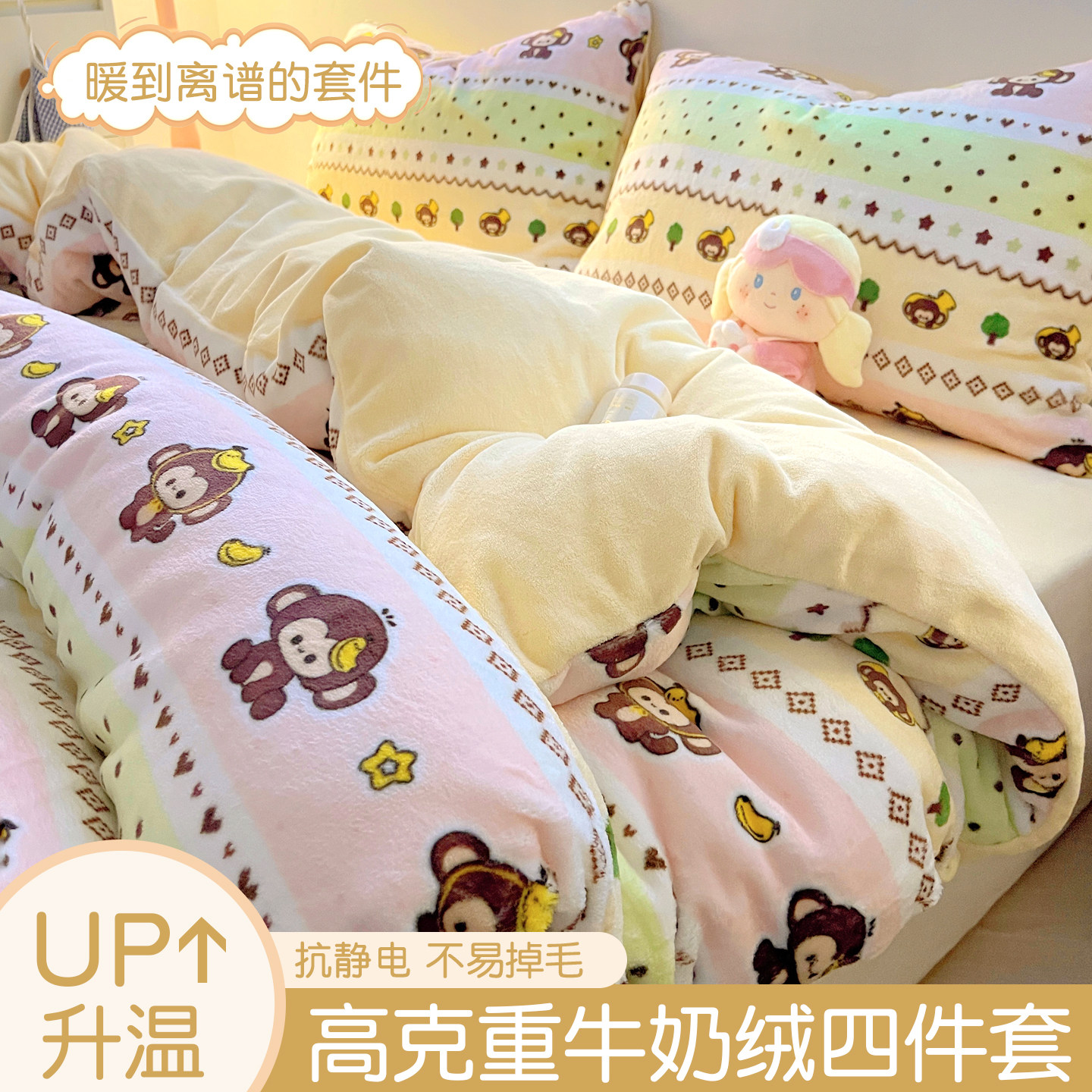 高克重秋冬加厚牛奶绒被套