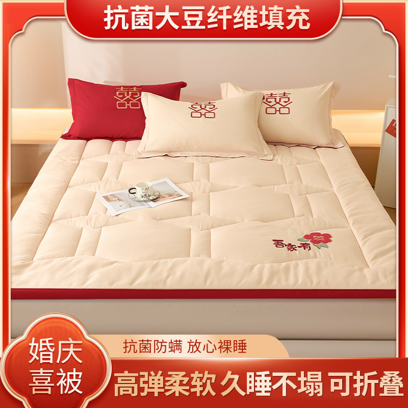 婚庆新婚床垫软垫子家用卧室褥子垫被可折叠180x200x220cm床褥垫,床上用品,床垫/床褥/床护垫/榻榻米床垫,淘宝优惠券,粉丝福利购,淘宝优惠卷