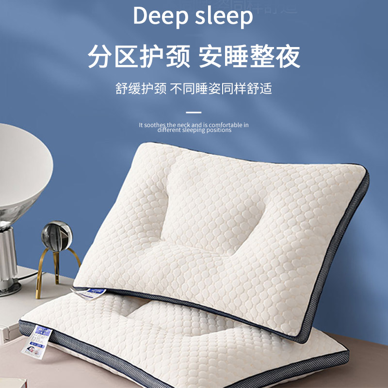枕头枕芯一对装助睡眠酒店家用护颈椎枕单人学生宿舍男按摩定型枕