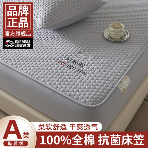 A类100全棉纯棉夹棉床笠单件