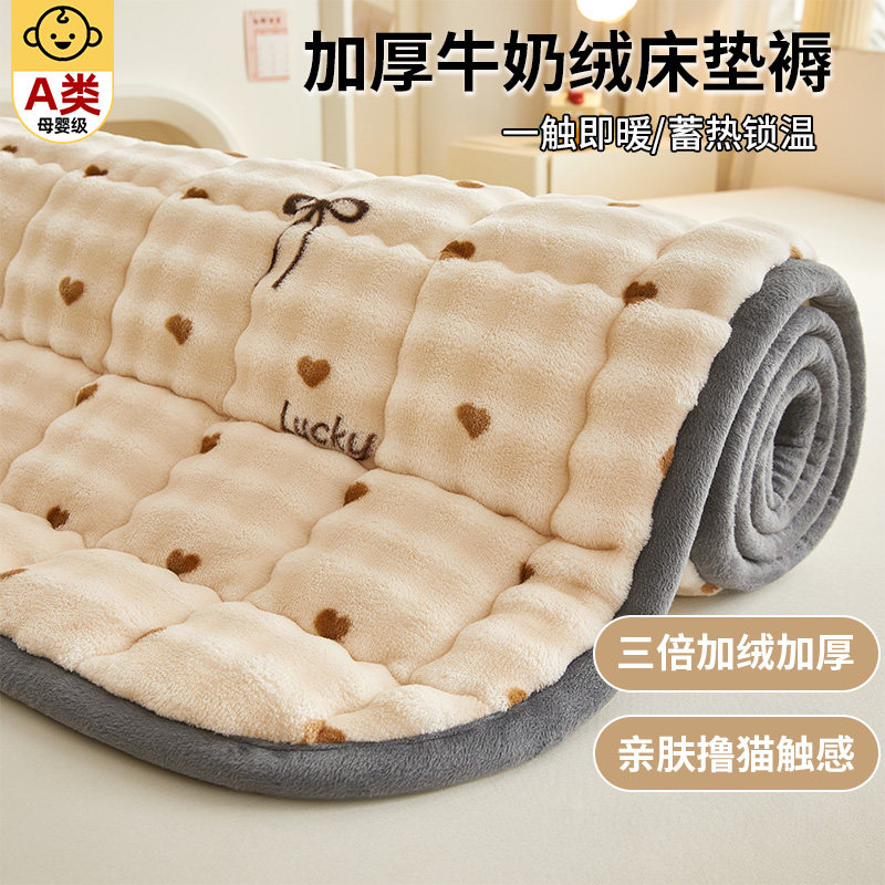 秋冬季加绒加厚牛奶绒床褥垫子